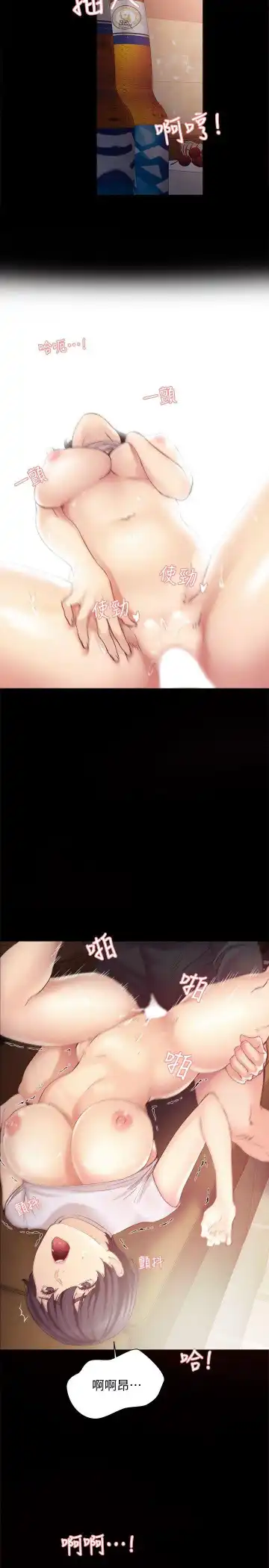 love lesson raw 01-02 Fhentai - Page 7