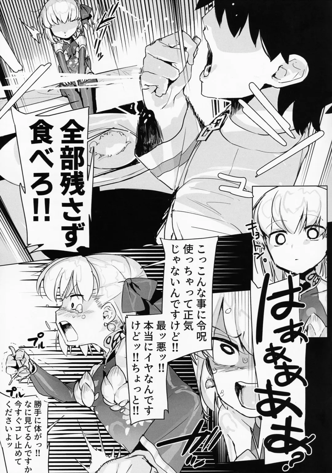 [Marui Gou] Kama o Mederu Hon Fhentai - Page 13