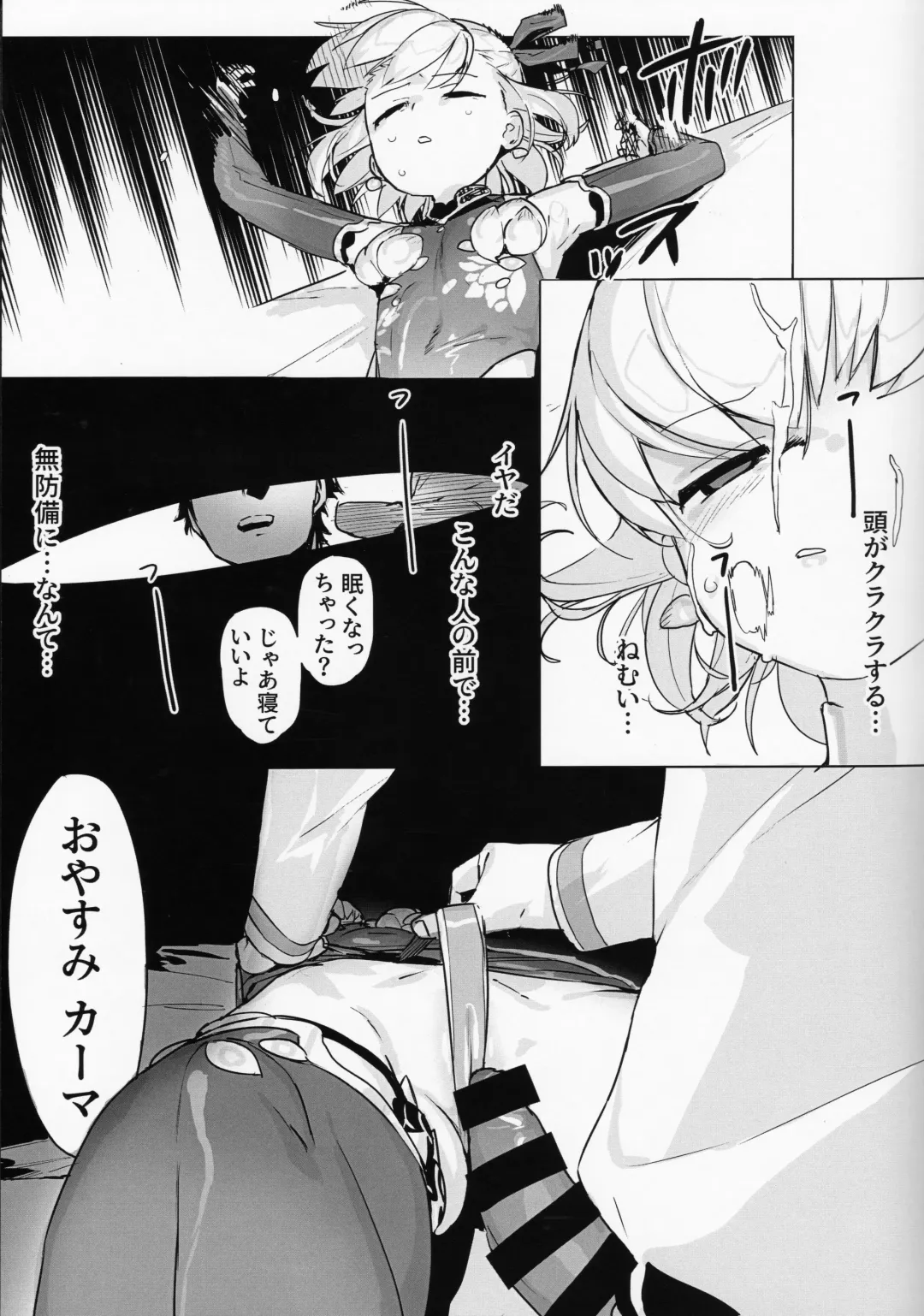 [Marui Gou] Kama o Mederu Hon Fhentai - Page 19