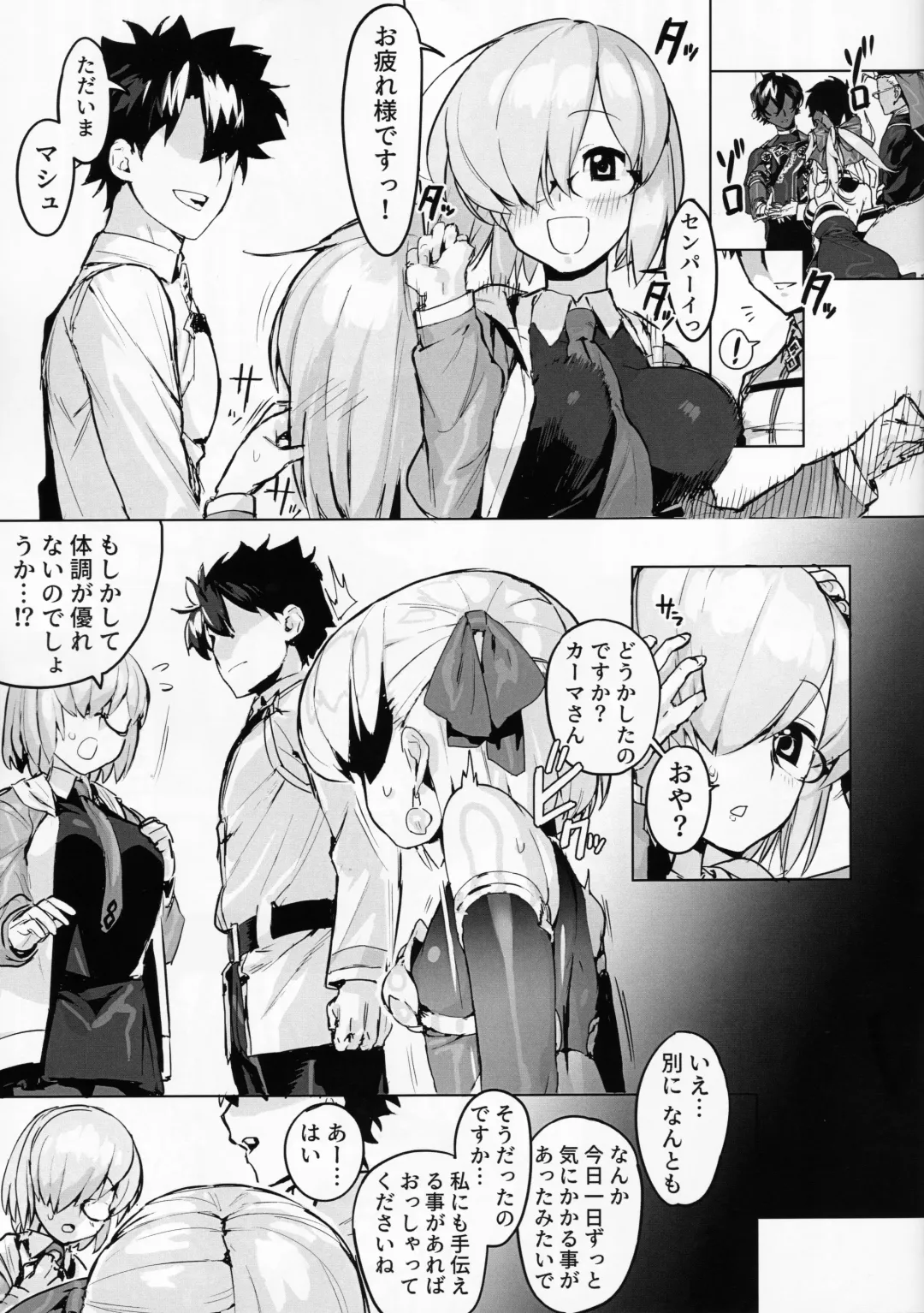 [Marui Gou] Kama o Mederu Hon Fhentai - Page 3