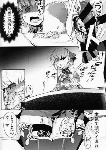 [Marui Gou] Kama o Mederu Hon Fhentai - Page 10