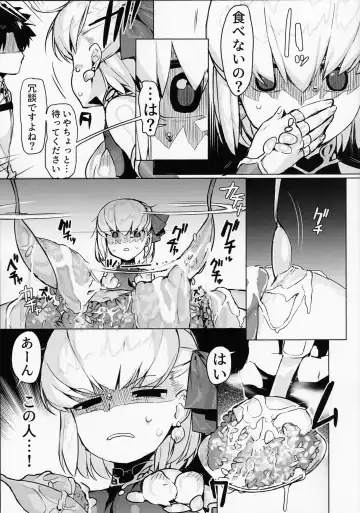 [Marui Gou] Kama o Mederu Hon Fhentai - Page 11