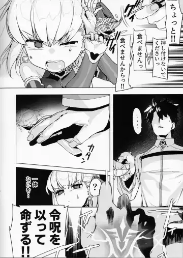 [Marui Gou] Kama o Mederu Hon Fhentai - Page 12
