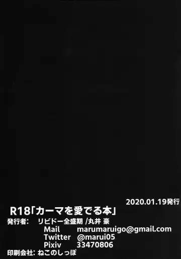 [Marui Gou] Kama o Mederu Hon Fhentai - Page 20