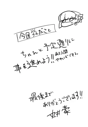 [Marui Gou] Kama o Mederu Hon Fhentai - Page 21