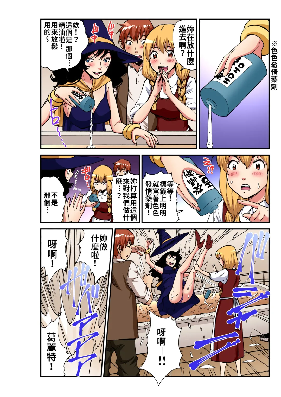 [Pirontan] Otona no Douwa ~Henzeru to Gure-teru | 大人的童話～糖果屋 Fhentai - Page 17