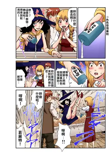 [Pirontan] Otona no Douwa ~Henzeru to Gure-teru | 大人的童話～糖果屋 Fhentai - Page 17