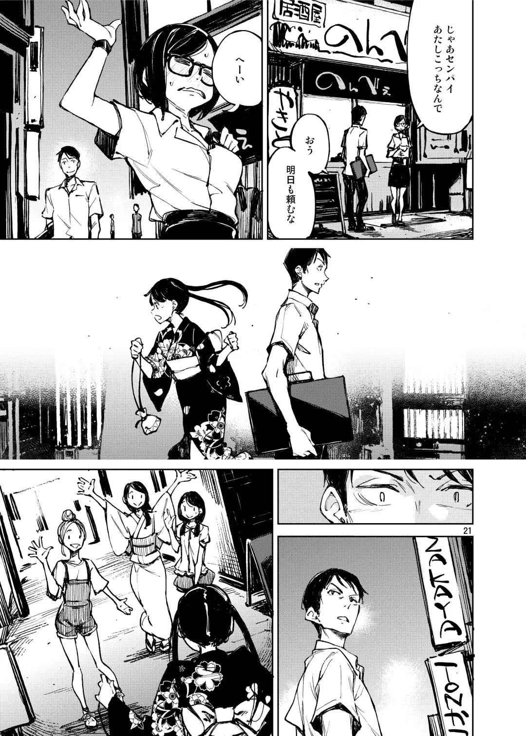 [Inato Serere] Kyuukai Fhentai - Page 20