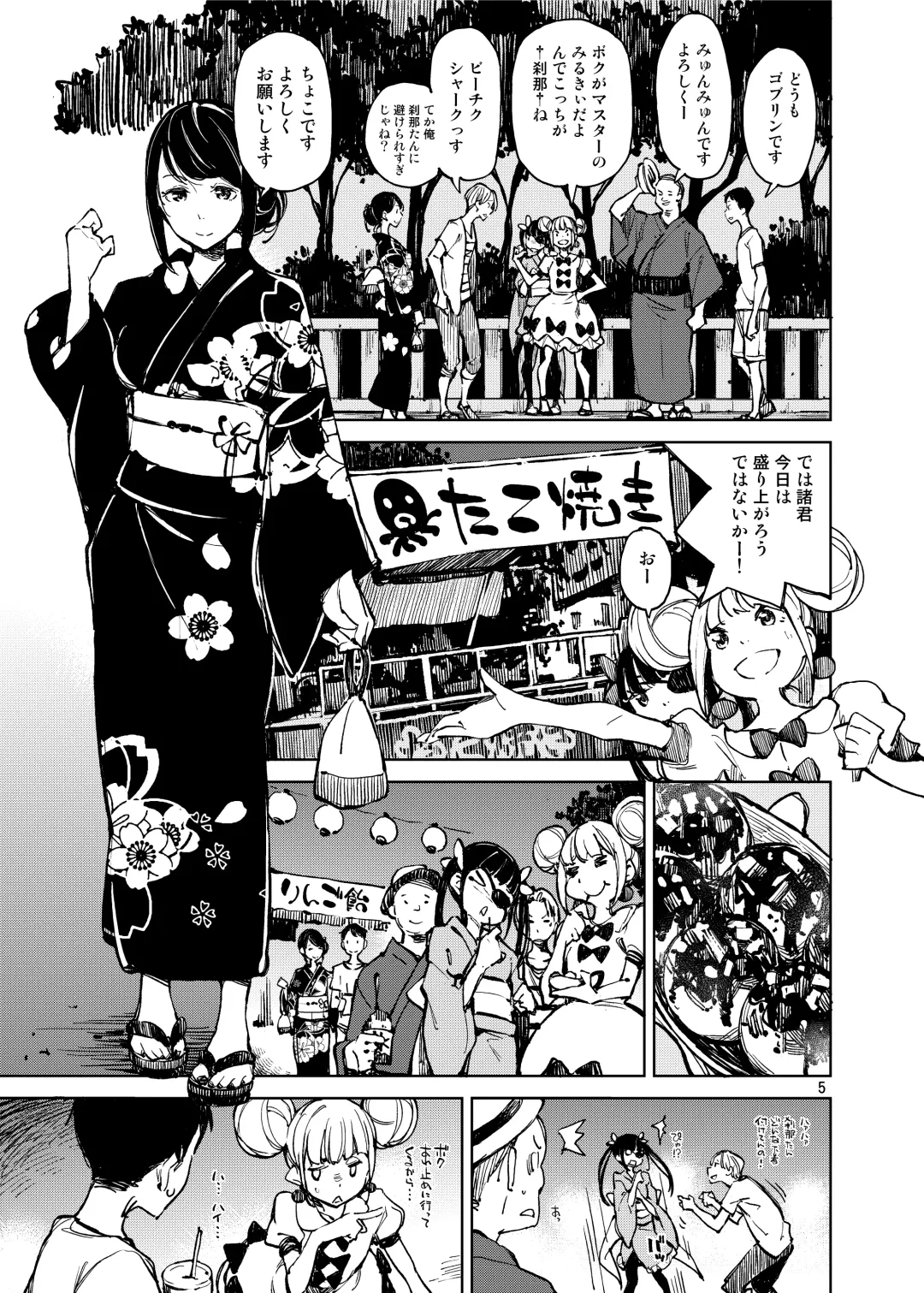[Inato Serere] Kyuukai Fhentai - Page 4