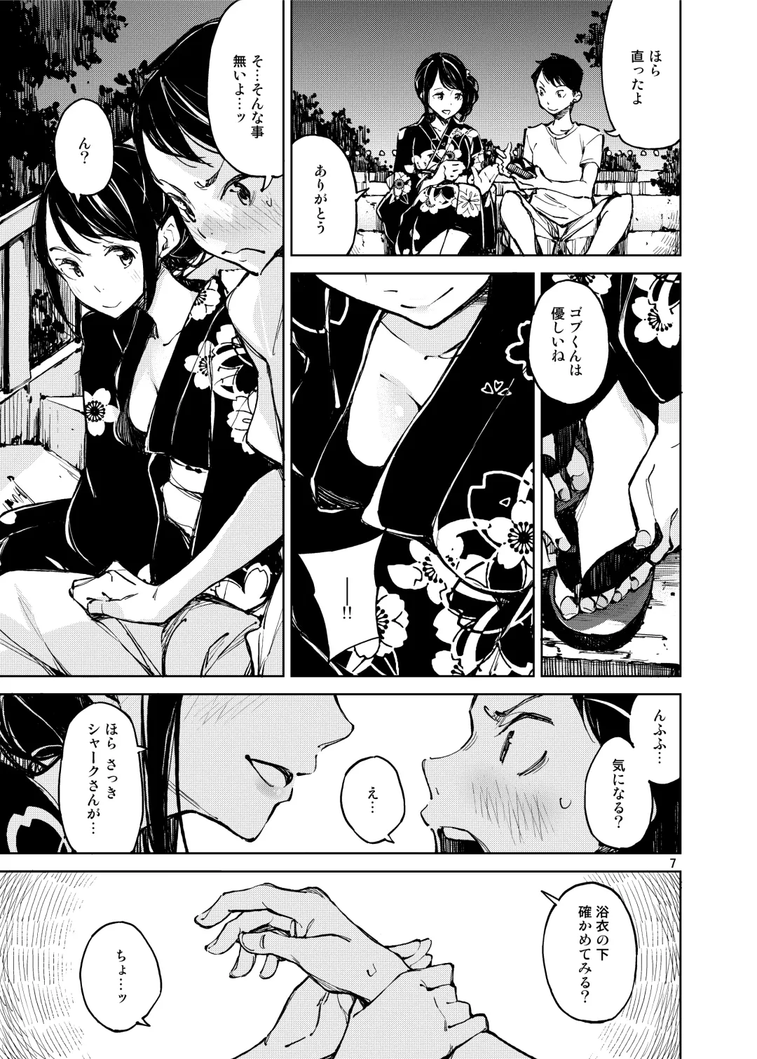 [Inato Serere] Kyuukai Fhentai - Page 6