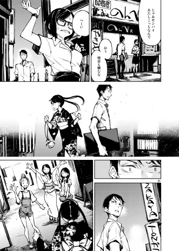 [Inato Serere] Kyuukai Fhentai - Page 20