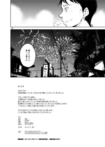 [Inato Serere] Kyuukai Fhentai - Page 21