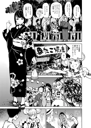 [Inato Serere] Kyuukai Fhentai - Page 4