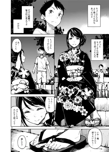 [Inato Serere] Kyuukai Fhentai - Page 5