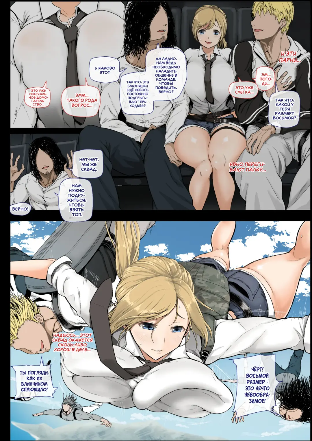 [Shimantogawa] Geneki Joshidaisei to, Iyarashii Donkatsu | Как студентка наловчилась брать топы в ПУБГ Fhentai - Page 5