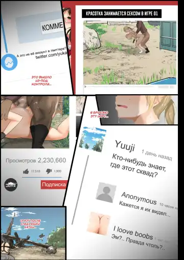 [Shimantogawa] Geneki Joshidaisei to, Iyarashii Donkatsu | Как студентка наловчилась брать топы в ПУБГ Fhentai - Page 42