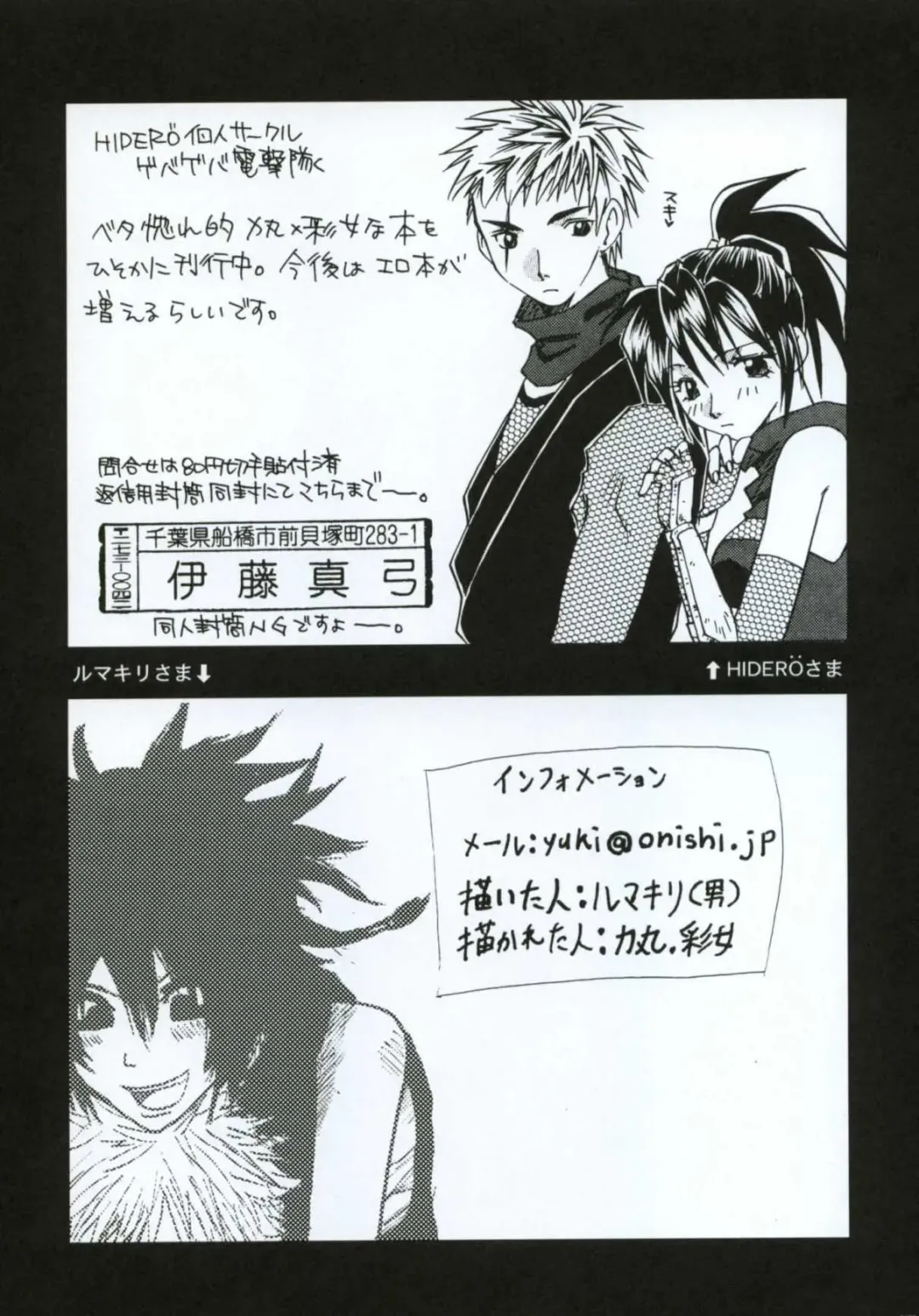 [Suika Koron] Tsuki ga Michitara | When The Moon is Full Fhentai - Page 100