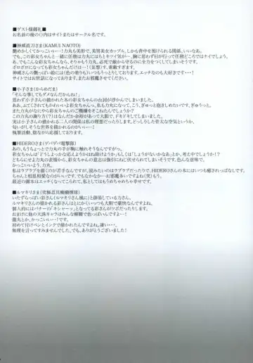 [Suika Koron] Tsuki ga Michitara | When The Moon is Full Fhentai - Page 101