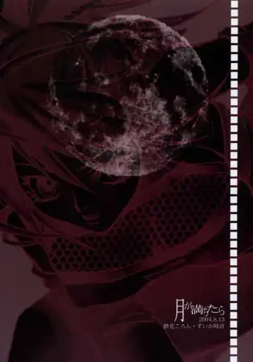 [Suika Koron] Tsuki ga Michitara | When The Moon is Full Fhentai - Page 104