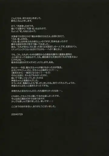 [Suika Koron] Tsuki ga Michitara | When The Moon is Full Fhentai - Page 93