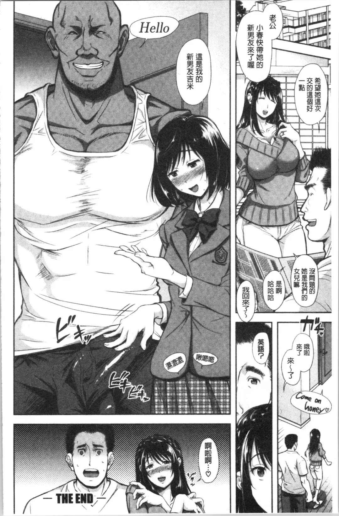 [Takaku Tubby] Kono Sukebe ni Shite Kono Sukebe Ari | 有其淫娘(色女兒)必也會有其淫母(色媽媽)存在 Fhentai - Page 139