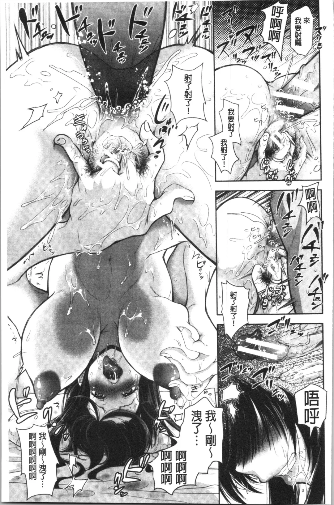 [Takaku Tubby] Kono Sukebe ni Shite Kono Sukebe Ari | 有其淫娘(色女兒)必也會有其淫母(色媽媽)存在 Fhentai - Page 170