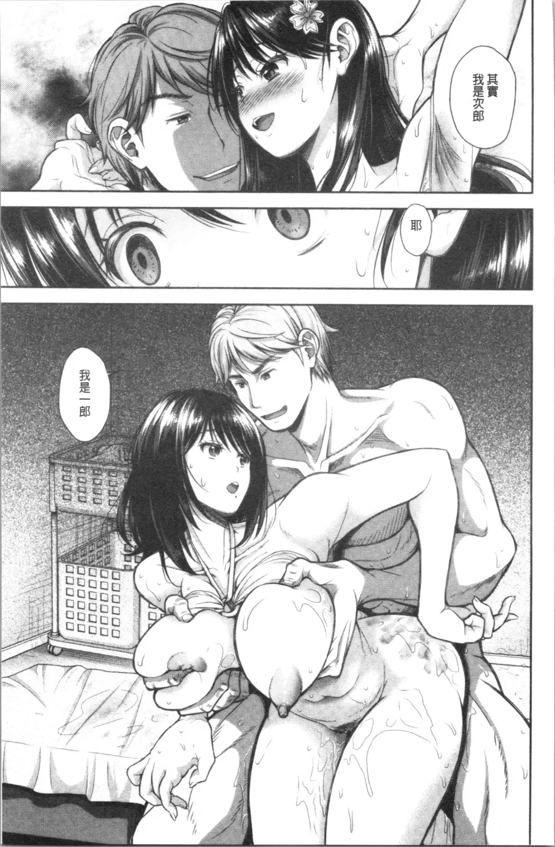 [Takaku Tubby] Kono Sukebe ni Shite Kono Sukebe Ari | 有其淫娘(色女兒)必也會有其淫母(色媽媽)存在 Fhentai - Page 52