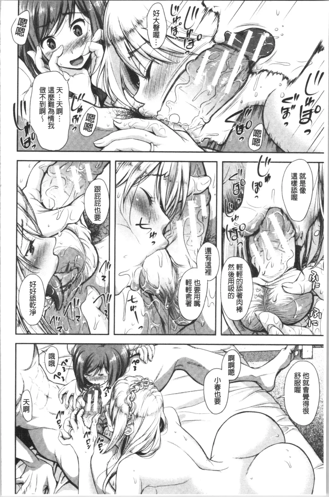 [Takaku Tubby] Kono Sukebe ni Shite Kono Sukebe Ari | 有其淫娘(色女兒)必也會有其淫母(色媽媽)存在 Fhentai - Page 93