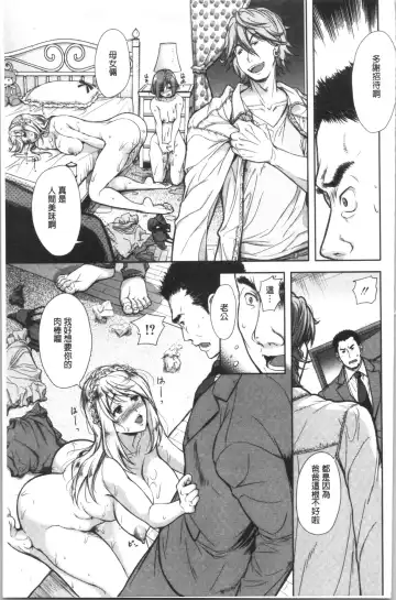 [Takaku Tubby] Kono Sukebe ni Shite Kono Sukebe Ari | 有其淫娘(色女兒)必也會有其淫母(色媽媽)存在 Fhentai - Page 114