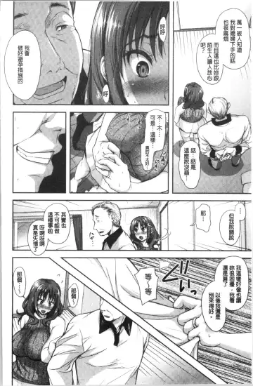 [Takaku Tubby] Kono Sukebe ni Shite Kono Sukebe Ari | 有其淫娘(色女兒)必也會有其淫母(色媽媽)存在 Fhentai - Page 147