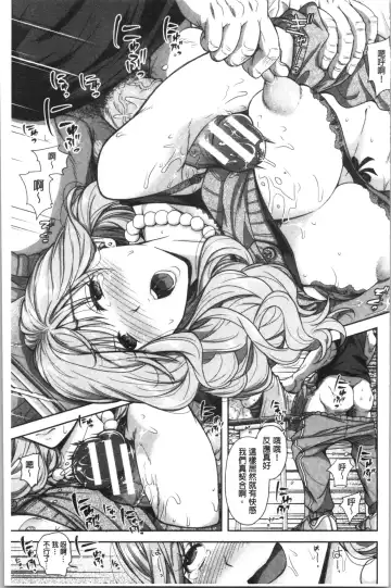 [Takaku Tubby] Kono Sukebe ni Shite Kono Sukebe Ari | 有其淫娘(色女兒)必也會有其淫母(色媽媽)存在 Fhentai - Page 182