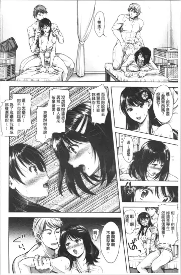 [Takaku Tubby] Kono Sukebe ni Shite Kono Sukebe Ari | 有其淫娘(色女兒)必也會有其淫母(色媽媽)存在 Fhentai - Page 43