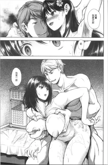 [Takaku Tubby] Kono Sukebe ni Shite Kono Sukebe Ari | 有其淫娘(色女兒)必也會有其淫母(色媽媽)存在 Fhentai - Page 52