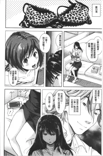 [Takaku Tubby] Kono Sukebe ni Shite Kono Sukebe Ari | 有其淫娘(色女兒)必也會有其淫母(色媽媽)存在 Fhentai - Page 63