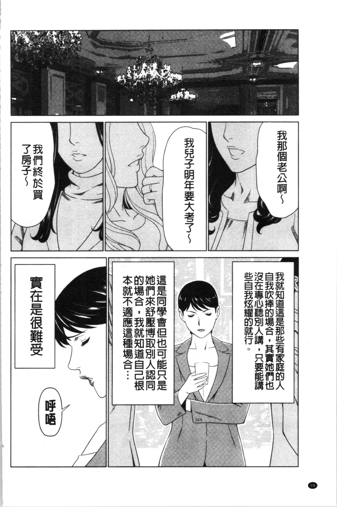 [Takasugi Kou] Daisuki Mariko-san | 好喜歡♥真理子小姐 Fhentai - Page 101