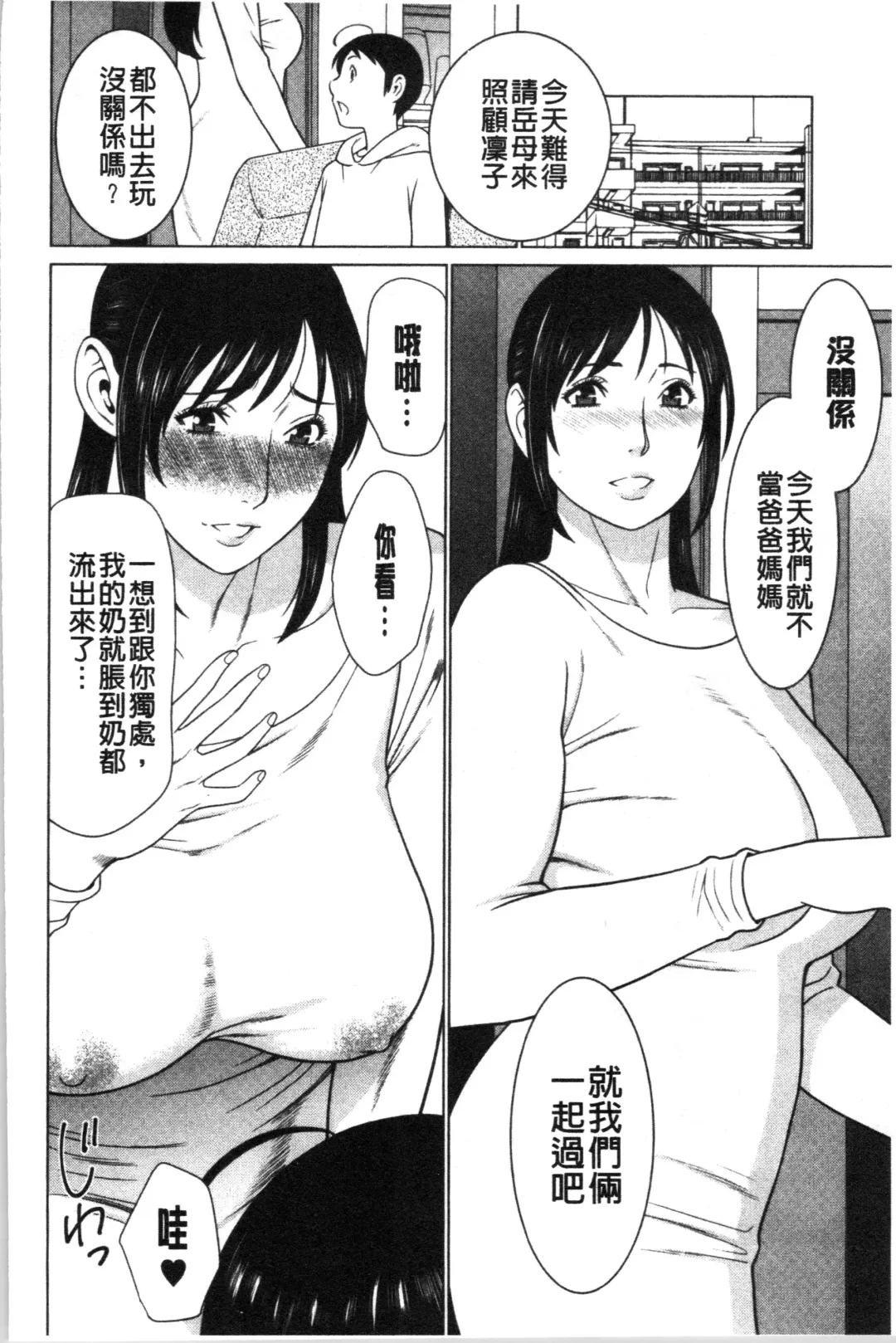 [Takasugi Kou] Daisuki Mariko-san | 好喜歡♥真理子小姐 Fhentai - Page 183