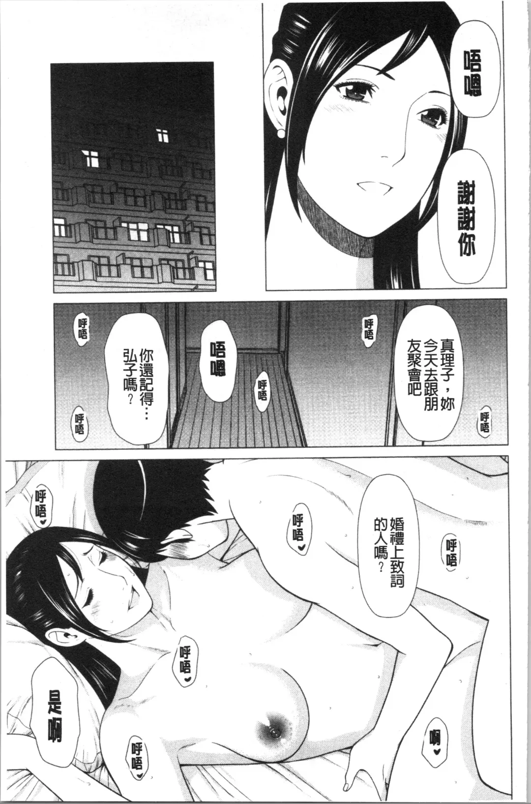 [Takasugi Kou] Daisuki Mariko-san | 好喜歡♥真理子小姐 Fhentai - Page 50