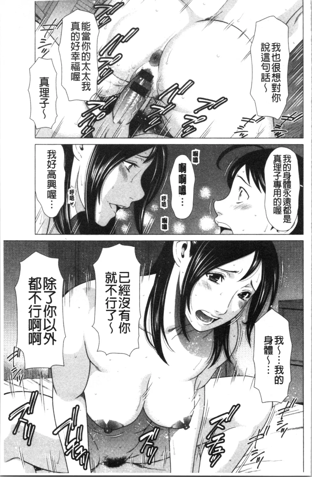 [Takasugi Kou] Daisuki Mariko-san | 好喜歡♥真理子小姐 Fhentai - Page 56