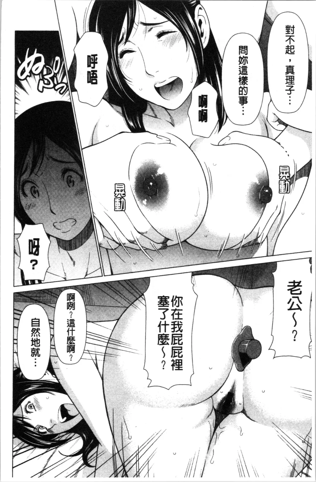 [Takasugi Kou] Daisuki Mariko-san | 好喜歡♥真理子小姐 Fhentai - Page 67