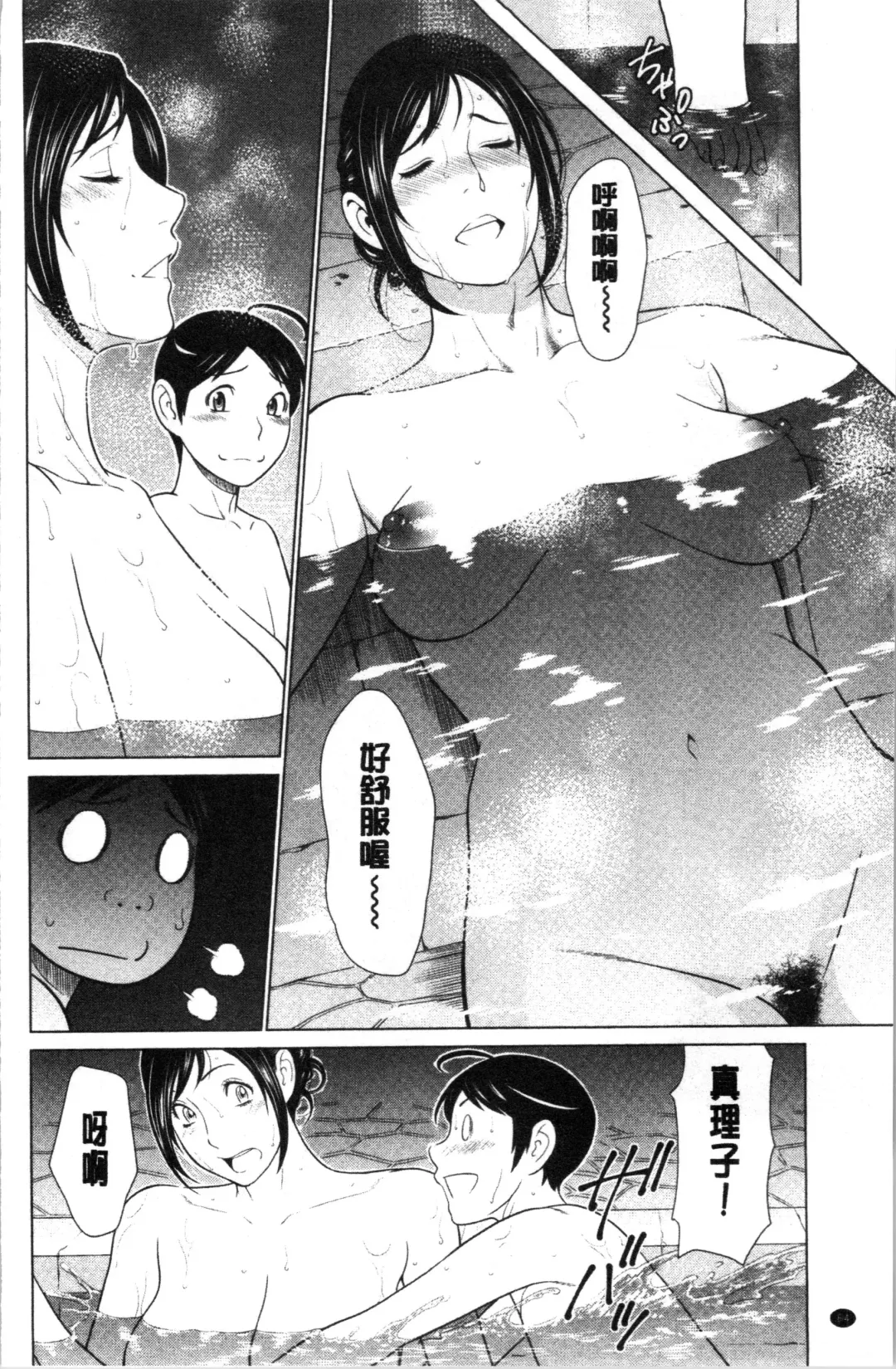 [Takasugi Kou] Daisuki Mariko-san | 好喜歡♥真理子小姐 Fhentai - Page 87