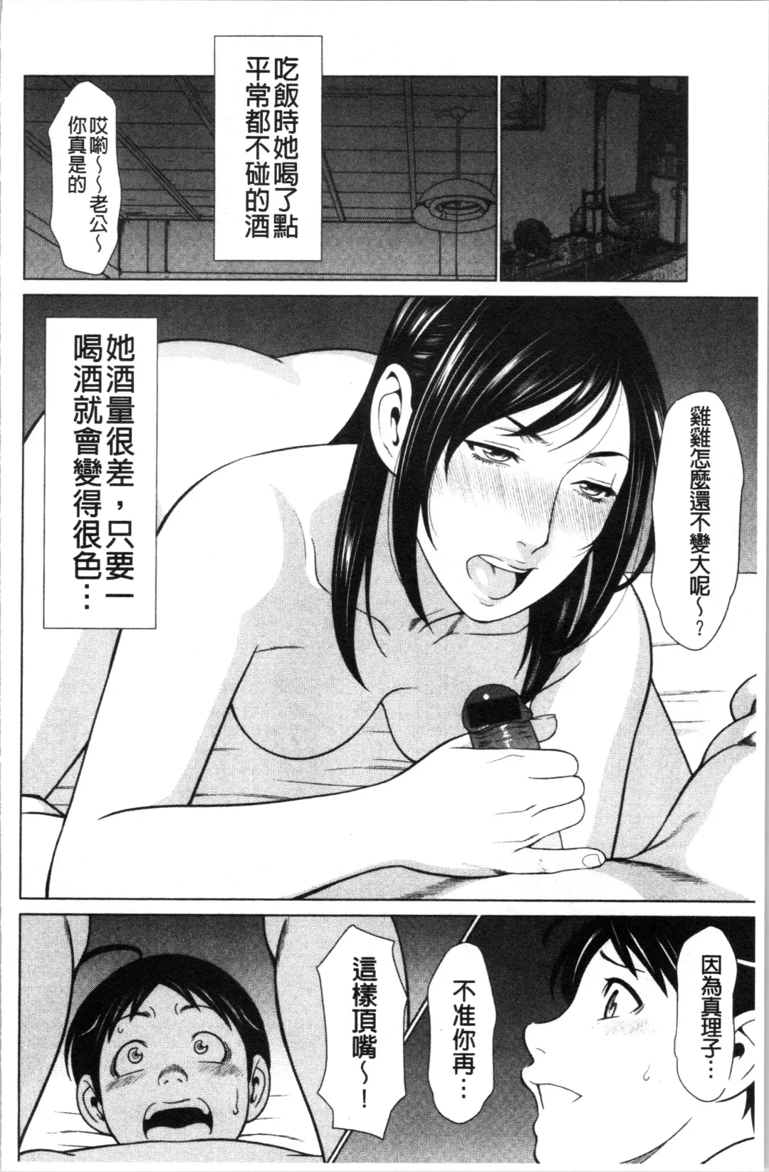 [Takasugi Kou] Daisuki Mariko-san | 好喜歡♥真理子小姐 Fhentai - Page 89