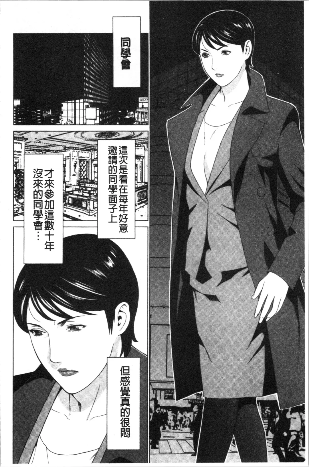 [Takasugi Kou] Daisuki Mariko-san | 好喜歡♥真理子小姐 Fhentai - Page 99