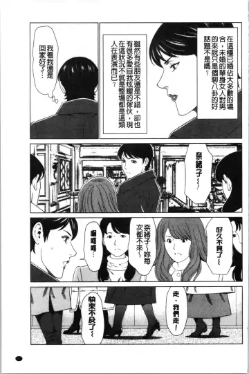 [Takasugi Kou] Daisuki Mariko-san | 好喜歡♥真理子小姐 Fhentai - Page 100