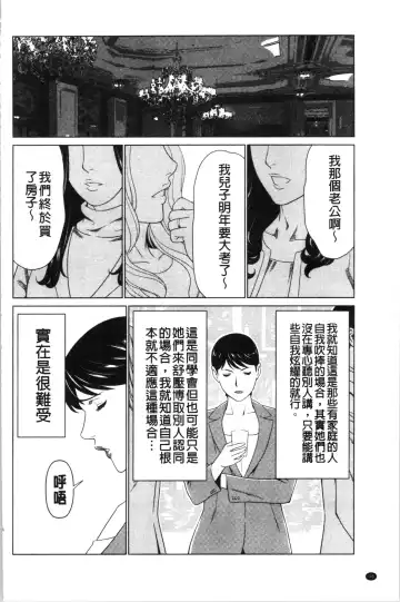 [Takasugi Kou] Daisuki Mariko-san | 好喜歡♥真理子小姐 Fhentai - Page 101