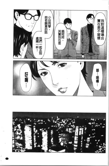 [Takasugi Kou] Daisuki Mariko-san | 好喜歡♥真理子小姐 Fhentai - Page 104