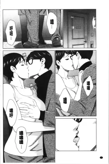 [Takasugi Kou] Daisuki Mariko-san | 好喜歡♥真理子小姐 Fhentai - Page 105