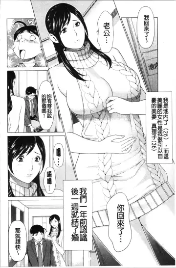 [Takasugi Kou] Daisuki Mariko-san | 好喜歡♥真理子小姐 Fhentai - Page 11
