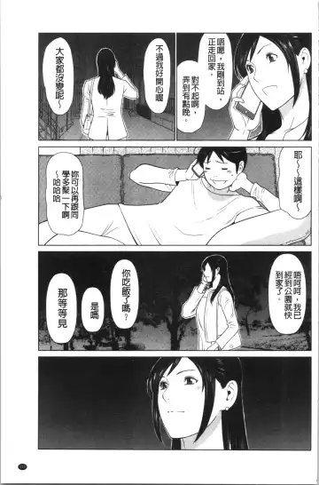 [Takasugi Kou] Daisuki Mariko-san | 好喜歡♥真理子小姐 Fhentai - Page 134