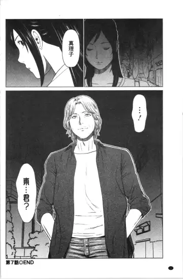 [Takasugi Kou] Daisuki Mariko-san | 好喜歡♥真理子小姐 Fhentai - Page 135