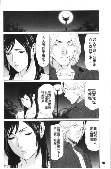 [Takasugi Kou] Daisuki Mariko-san | 好喜歡♥真理子小姐 Fhentai - Page 137